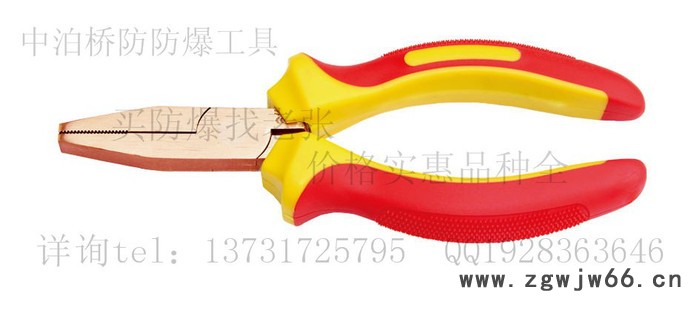 中泊集团桥防6202 防爆绝缘尖嘴钳 注塑工艺尖嘴钳 绝缘防爆工具大全图3