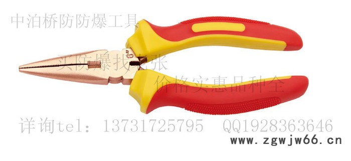 中泊集团桥防6202 防爆绝缘尖嘴钳 注塑工艺尖嘴钳 绝缘防爆工具大全图4