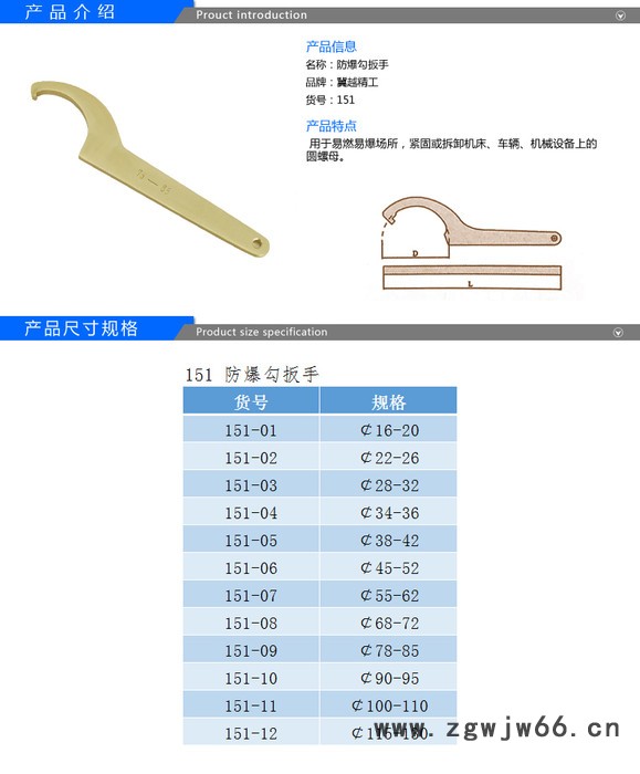 防爆勾扳手34-36 无火花工具 途锐防爆工具厂家生产 铜制勾扳手 修改图2