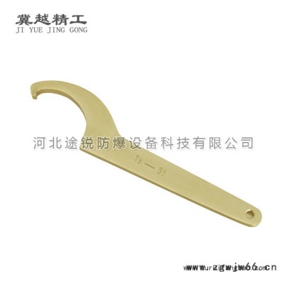 防爆勾扳手34-36 无火花工具 途锐防爆工具厂家生产 铜制勾扳手 修改