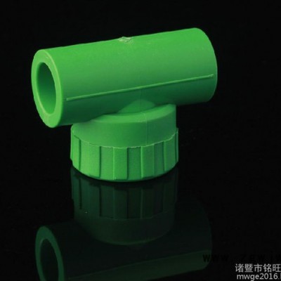 铭旺 ** 仿伟星款PPR管件 20-32内丝三通 内牙三通 ppr热熔水暖管件