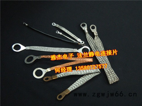 供应东莞雅杰TZ,TZX防爆工具用跨接线图2