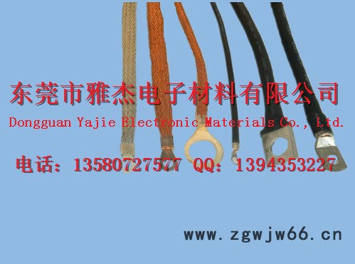 供应东莞雅杰TZ,TZX防爆工具用跨接线图3