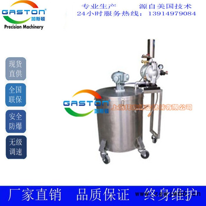 供应GASTON加斯顿防爆气动隔膜泵配固定架附喷枪图7