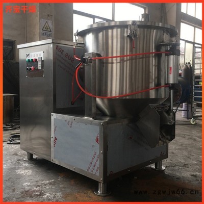 带喷枪高速混合机 ZGH500高速混合机 高速搅拌机 大骨粉混合机