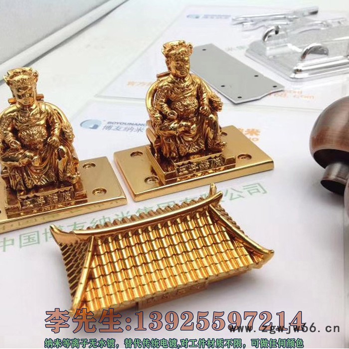 博友纳米等离子喷镀设备西安纳米喷镀喷枪图3