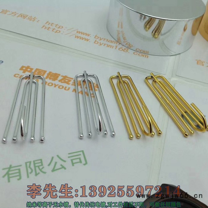 博友纳米等离子喷镀设备西安纳米喷镀喷枪图5