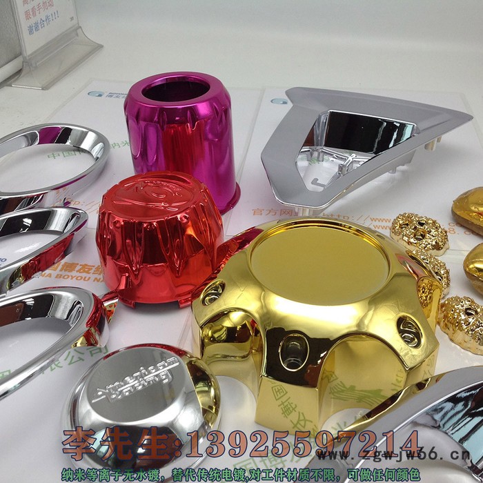 博友纳米等离子喷镀设备西安纳米喷镀喷枪图8