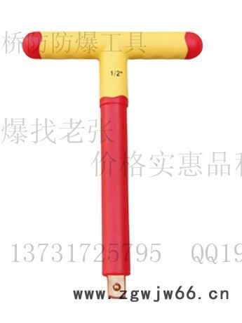 中泊集团桥防6303 防爆绝缘套筒扳手 防爆工具套装套筒附件图3