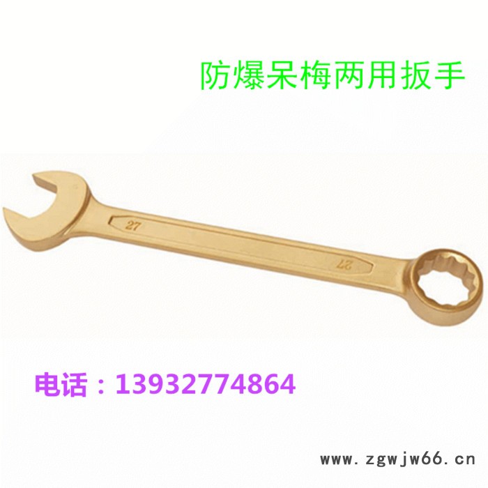 拓开防爆工具 防磁 防爆梅呆梅花两用扳手 铜合金防爆铜扳手 无火花工具图2