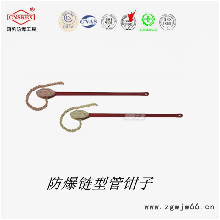 河北四凯600mm 防爆链型管钳四凯**防爆工具无火花工具图4