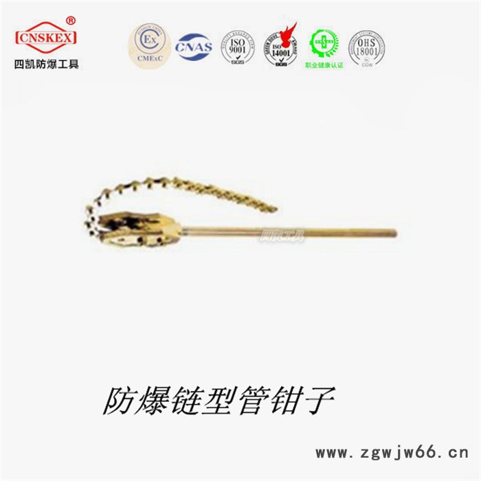 河北四凯600mm 防爆链型管钳四凯**防爆工具无火花工具图3