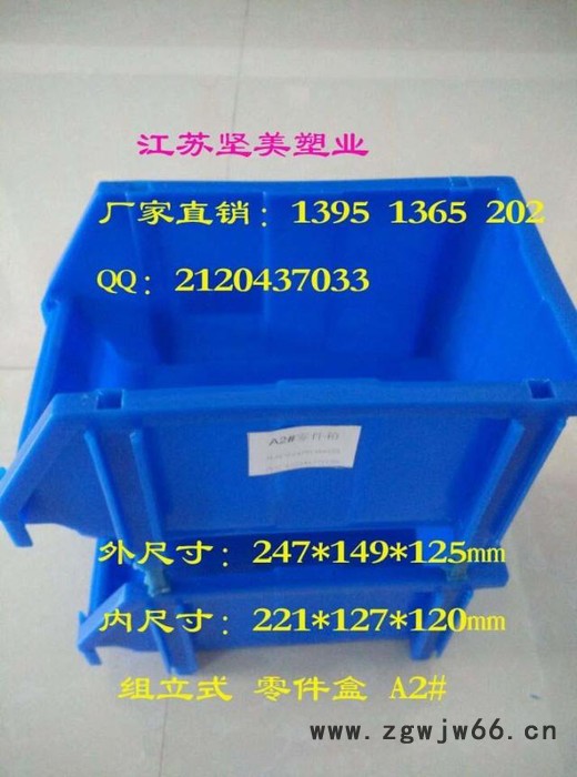 加厚塑胶组合式零件盒物料盒背挂式元件盒螺丝塑料盒工具盒零件