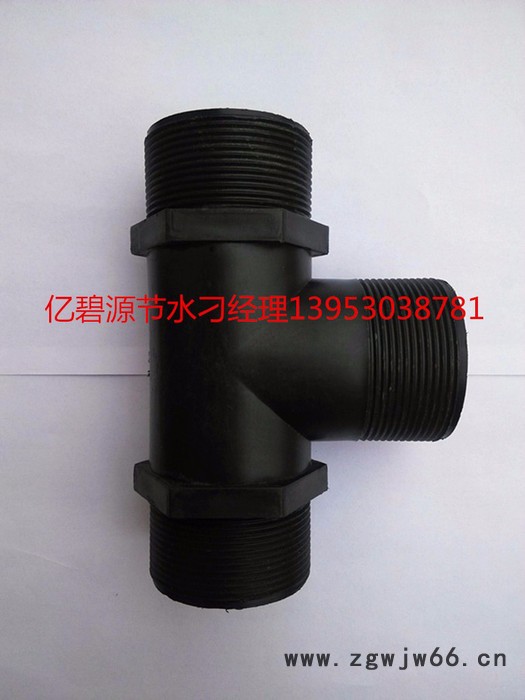 亿碧源节水软带及软带管件弯头四通 pe软带图6
