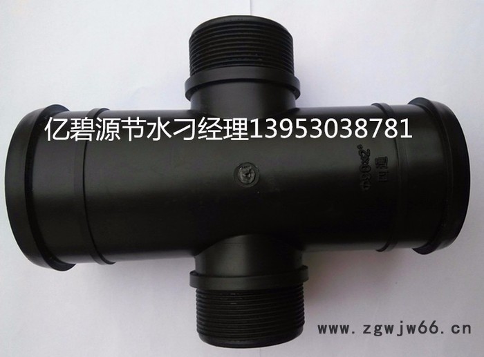 亿碧源节水软带及软带管件弯头四通 pe软带图7