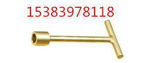 【】**瓶扳手  氧气**开关扳手 T型套筒防爆工具图3