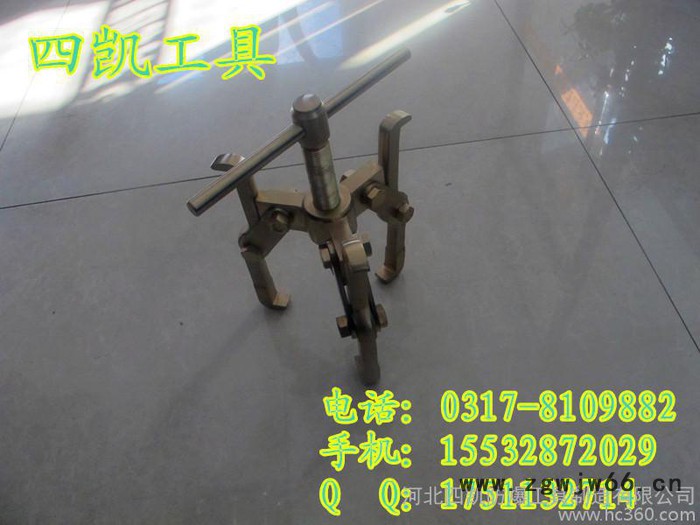 **四凯牌防爆工具防爆三爪拔轮器   热线电话0317-8109882图2