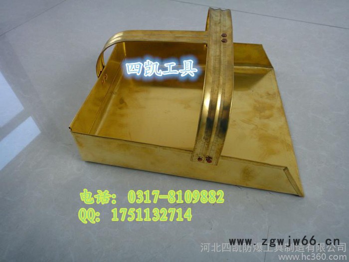 **四凯牌防爆工具      防爆簸箕     销售热线0317-8109882图2