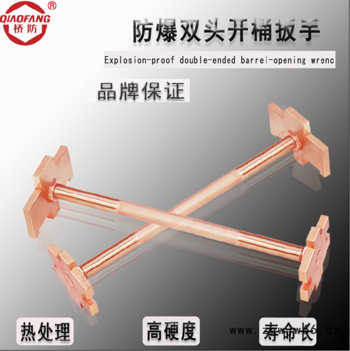 桥防防爆双头开桶器 防爆工具精铸产品 质量保证图3