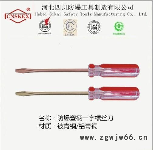 河北防爆工具螺丝刀厂家多功能改锥防爆多功能螺丝刀螺丝批发图2