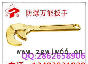 铜扳手、铜可调扳手、铜工具、防爆工具【渤海集团】图3