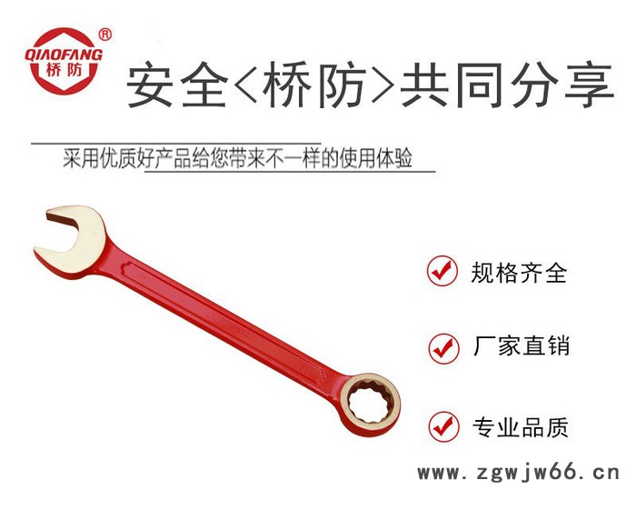 河北省防爆工具桥防牌防爆呆梅两用扳手图6