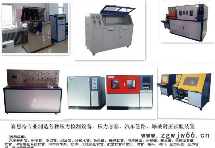 赛思特GBS工程液压管件爆破试验机图3