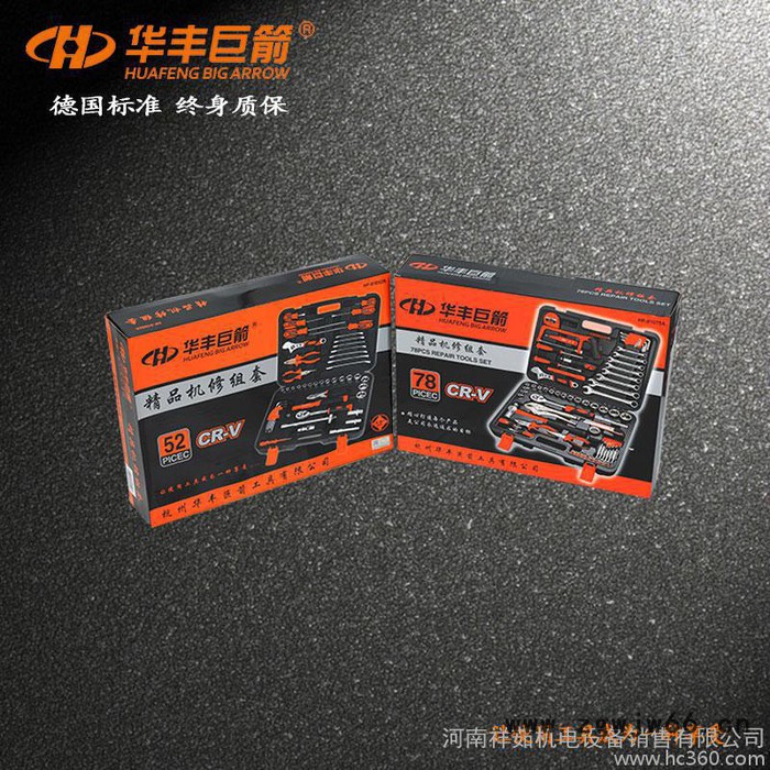 华丰巨箭52件机修组套 套筒扳手组合套装棘轮扳手套装五金工具图3