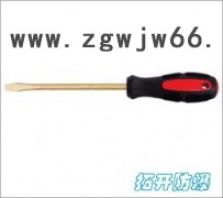 专业铸造防爆工具防爆一字螺丝刀 经久耐用图3