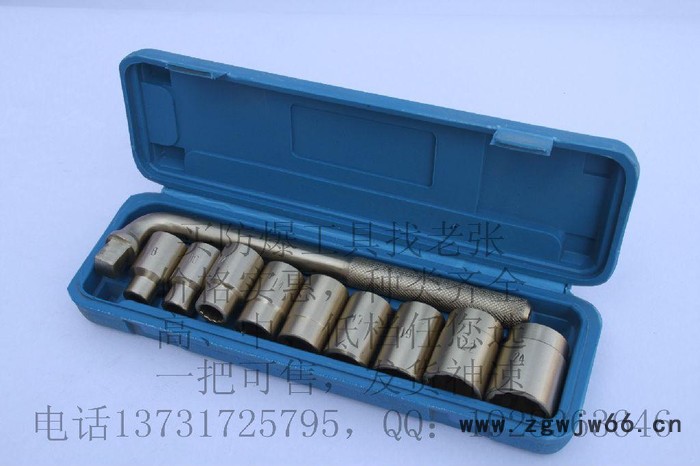 防爆工具生产厂家 防爆套筒扳手10件套  无火花工具套装图6