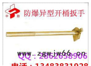 异型 防爆开桶扳手  异形铜开桶器、开桶专用扳手【渤海防爆工具图2