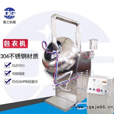食品薄膜包衣机BY800【带喷枪】