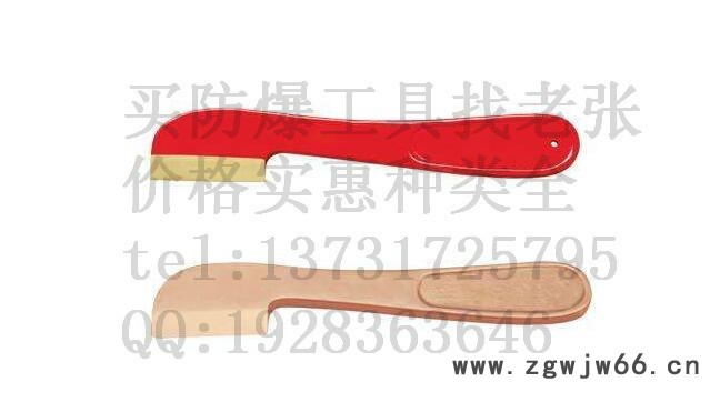 中泊桥防 214防爆开油漆桶刀 铝铜铍铜刀具 防爆无火花工具 中泊防爆工具图2