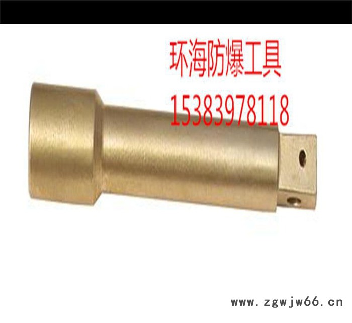 直销防爆套筒连接杆 全铜套筒连接杆 非标可定做防爆工具图3