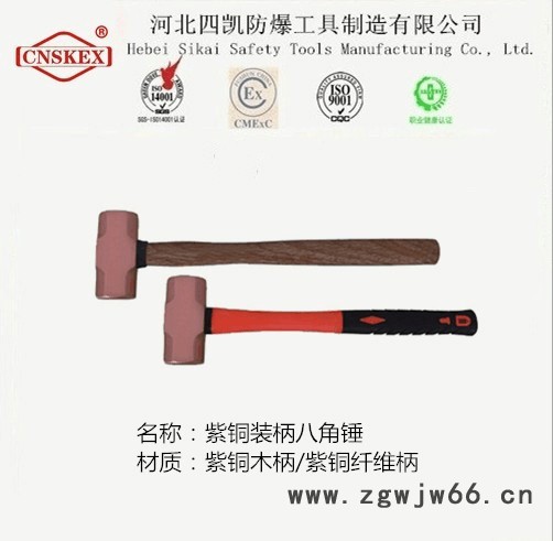 防爆锤子四凯防爆紫铜八角锤现货厂家防爆工具紫铜锤图3