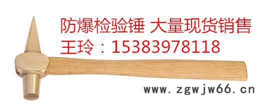 安全防爆装柄检验锤 铜合金检验锤  防爆工具铜锤图2