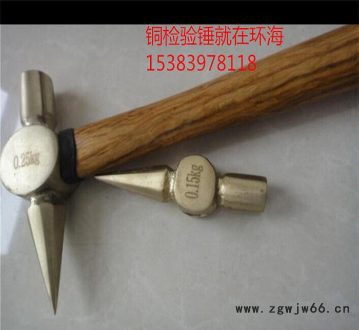 安全防爆装柄检验锤 铜合金检验锤  防爆工具铜锤图3