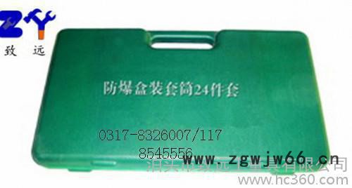 防爆工具组合 1/2" 方24件套组合套筒图2