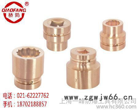 桥防防爆工具 防爆套筒头 套筒附件 上海地区总代理图2