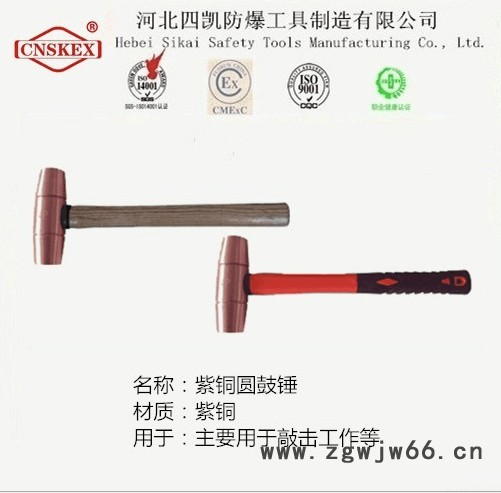 供应 河北四凯防爆工具 紫铜装柄圆鼓锤 ** 铍青铜铝青铜图2