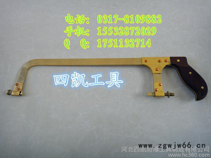 厂家批发销售各种防爆工具，防爆锯弓子，销售热线0317-8109882图2
