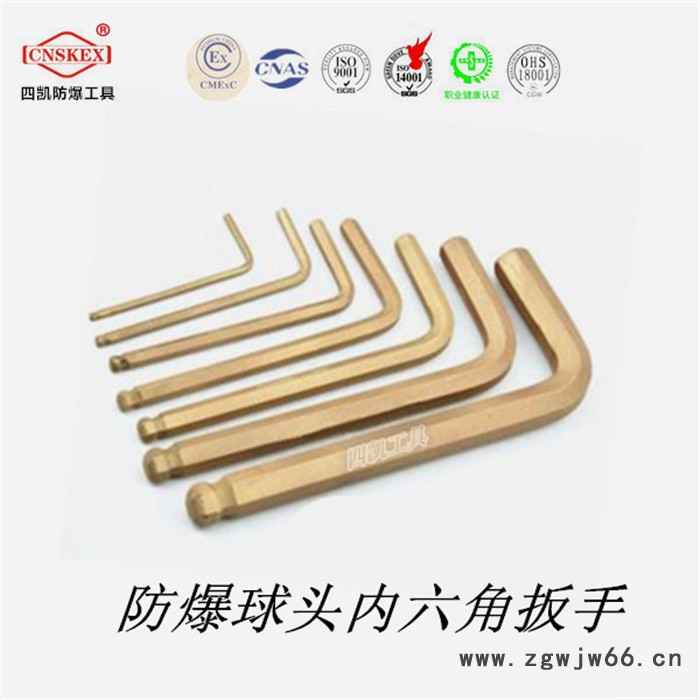河北四凯2-41mm 防爆内六角扳手**防爆工具无火花工具图4