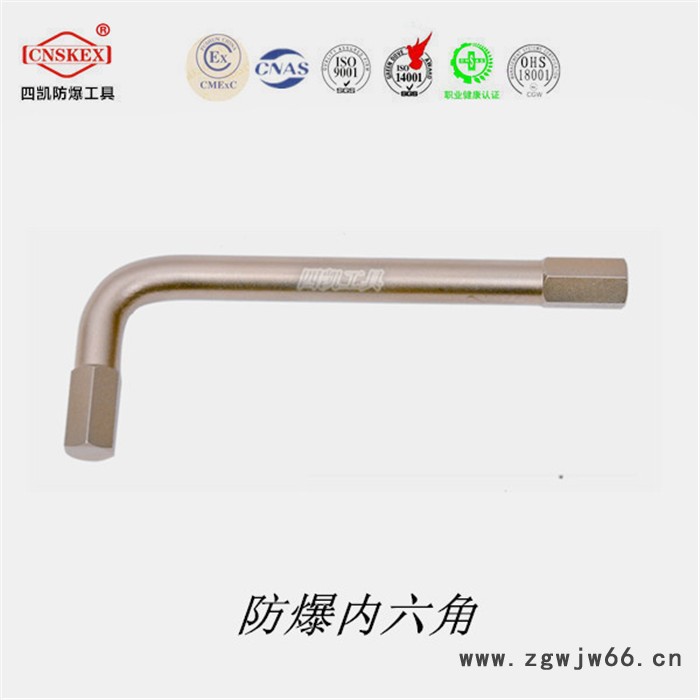 河北四凯2-41mm 防爆内六角扳手**防爆工具无火花工具图2