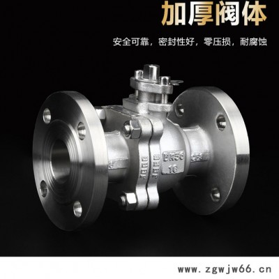 不锈钢中型法兰球阀 加厚浮动球球阀 不锈钢管件