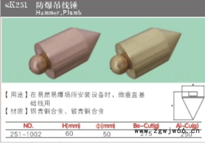 厂家防爆铜线锤 吊线坠 河北四凯防爆工具防爆锤 铜线坠 防爆锤子厂家图4
