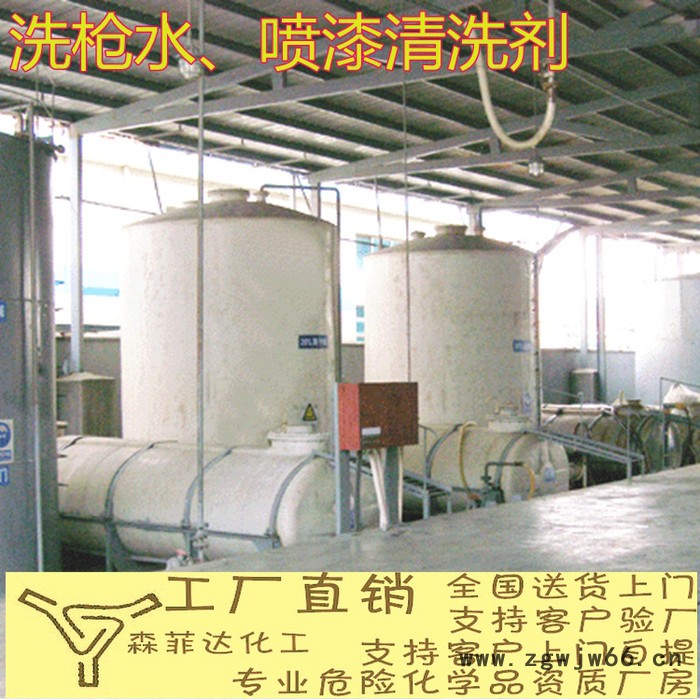 环保型 喷涂喷油 洗枪水 喷枪 清洗剂 吨桶图3