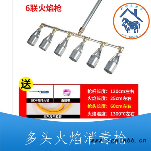 云南可供应供应猪场火焰消毒喷枪 云南猪舍高温消毒火焰喷枪 云南猪场喷火消毒枪图3