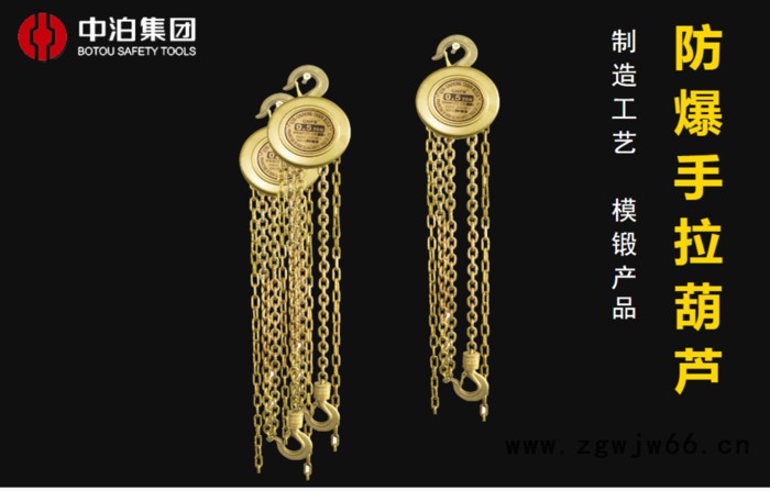 防爆工具桥防牌防爆手拉葫芦 重型手拉葫芦图3