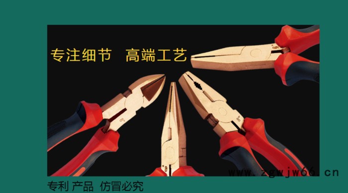 中泊桥防**防爆工具，防爆克丝钳，防爆尖嘴钳， 防爆鲤鱼钳，防爆水泵钳，防爆断线钳图4