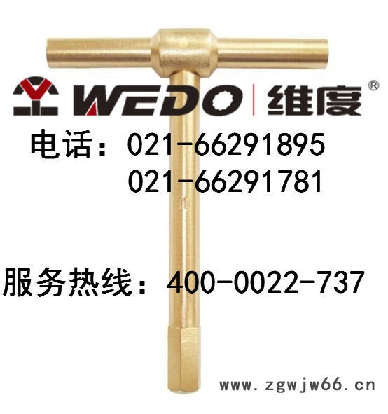 维度防爆工具供应厂家生产T型内六角扳手图2